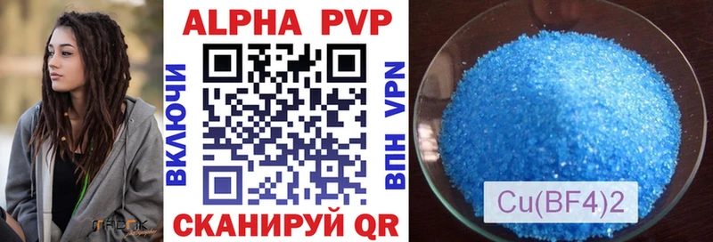 A-PVP Crystall Воткинск