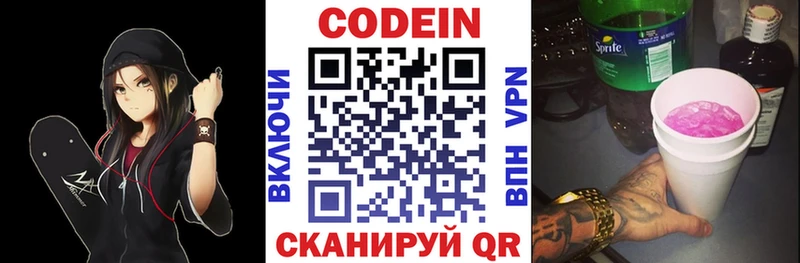 Кодеиновый сироп Lean напиток Lean (лин)  Воткинск 