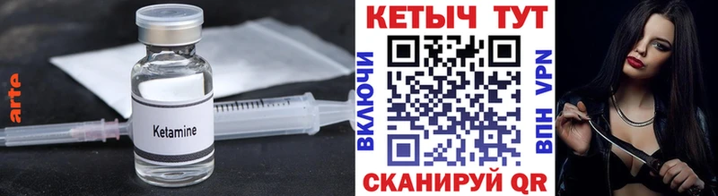 Кетамин VHQ  Воткинск 
