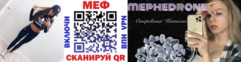 МЕФ мука  купить  сайты  Воткинск 