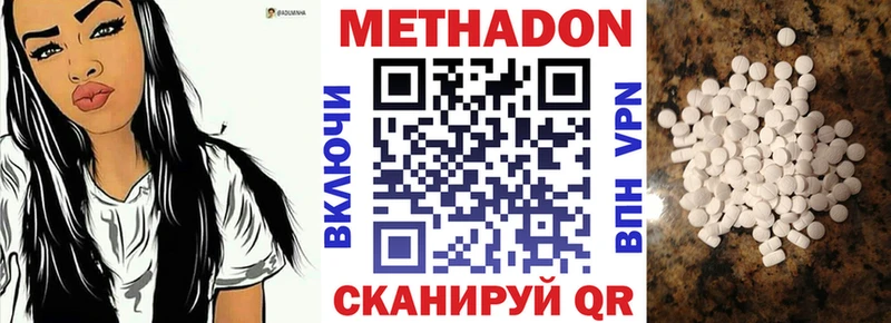 МЕТАДОН methadone  Воткинск 